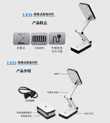 折叠之间，光随心动 DP久量LED-666充电台灯的设计与电路解析